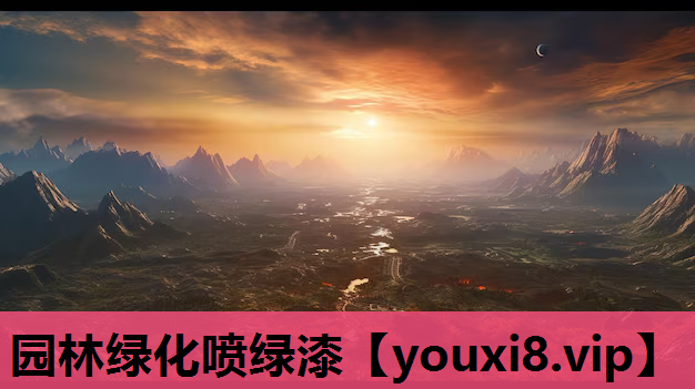 园林绿化喷绿漆