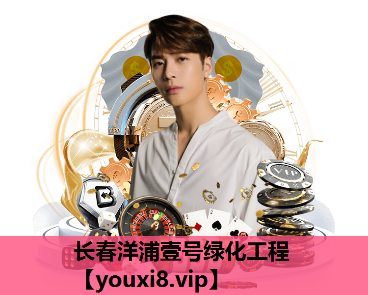 长春洋浦壹号绿化工程
